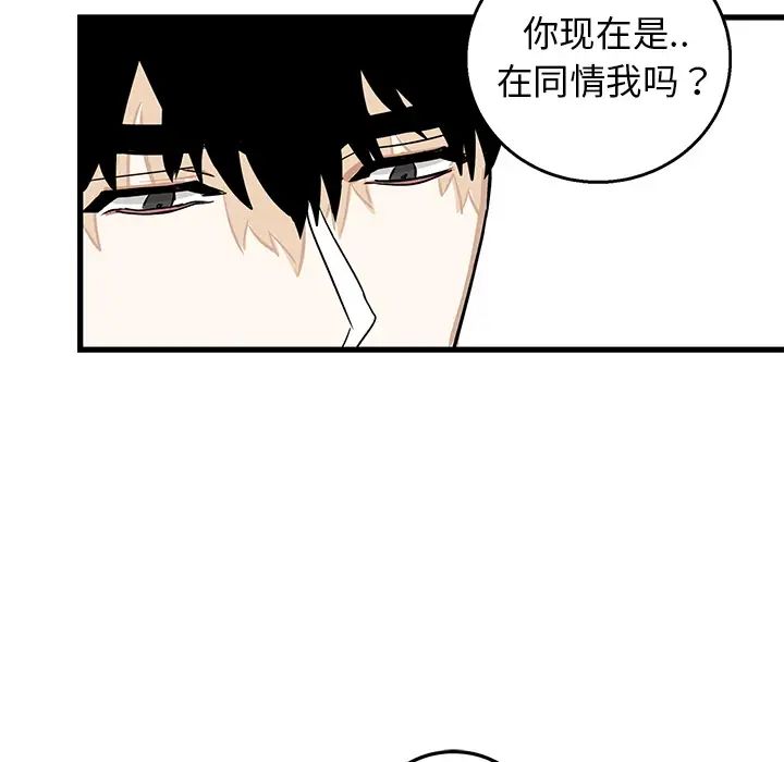 牽我手好嗎?第2话