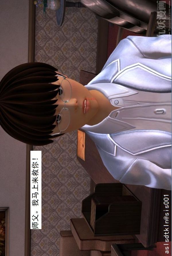 [3D]驅靈師第09話-師徒[上]