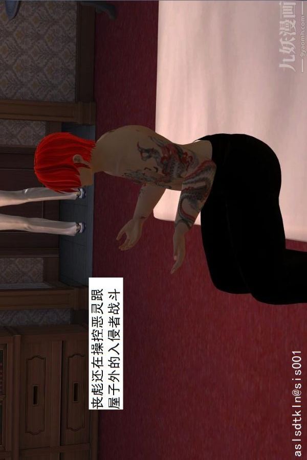 [3D]驅靈師第09話-師徒[上]