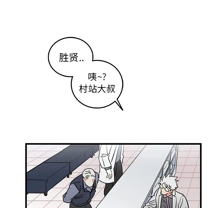 牵我手好吗?第2话