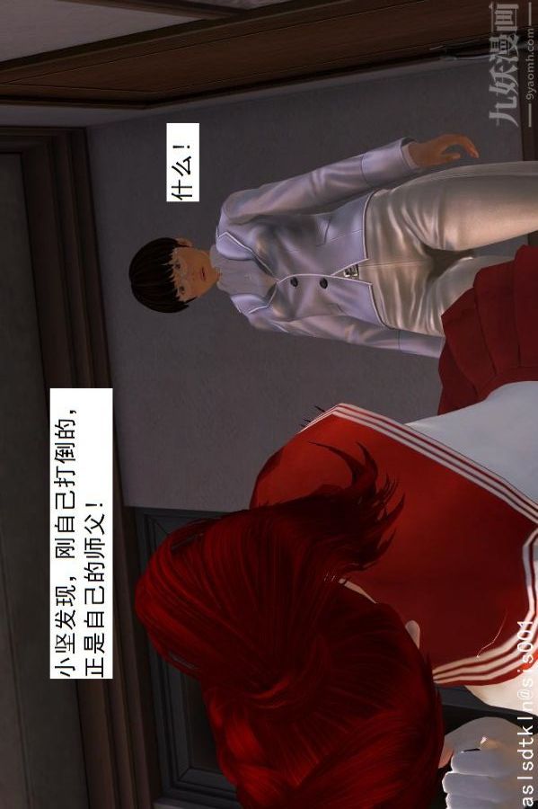 [3D]驱灵师第09话-师徒[下]