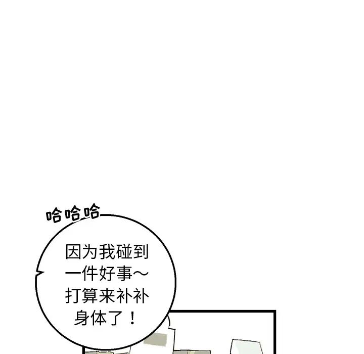 牽我手好嗎?第2话