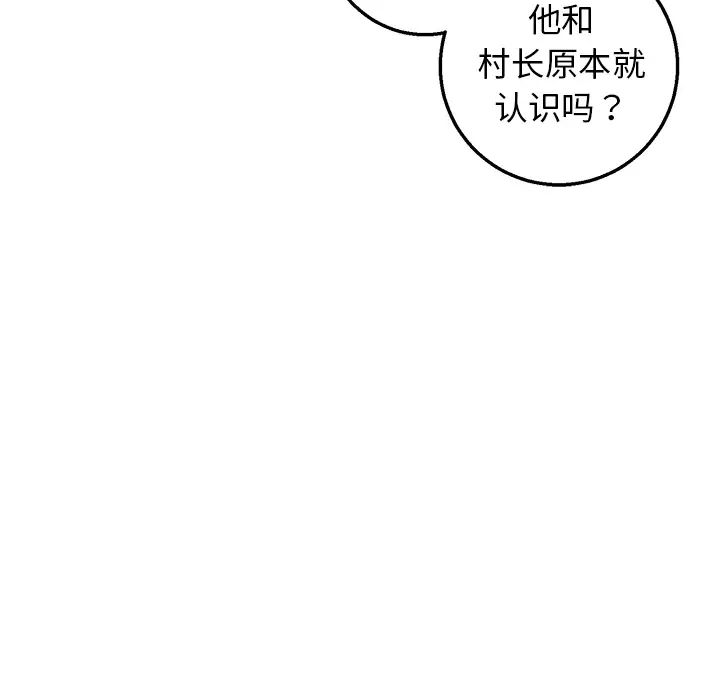 牽我手好嗎?第2话