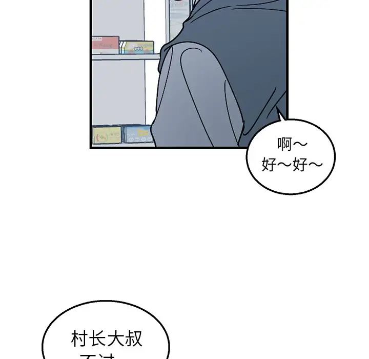 牵我手好吗?第3话