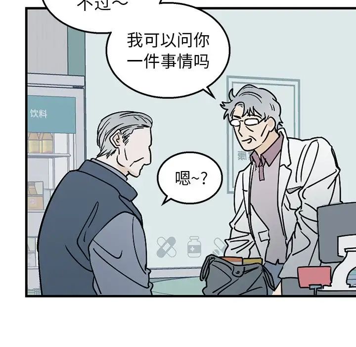 牵我手好吗?第3话