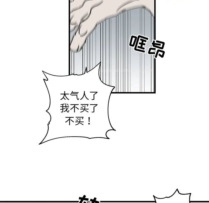 牵我手好吗?第3话