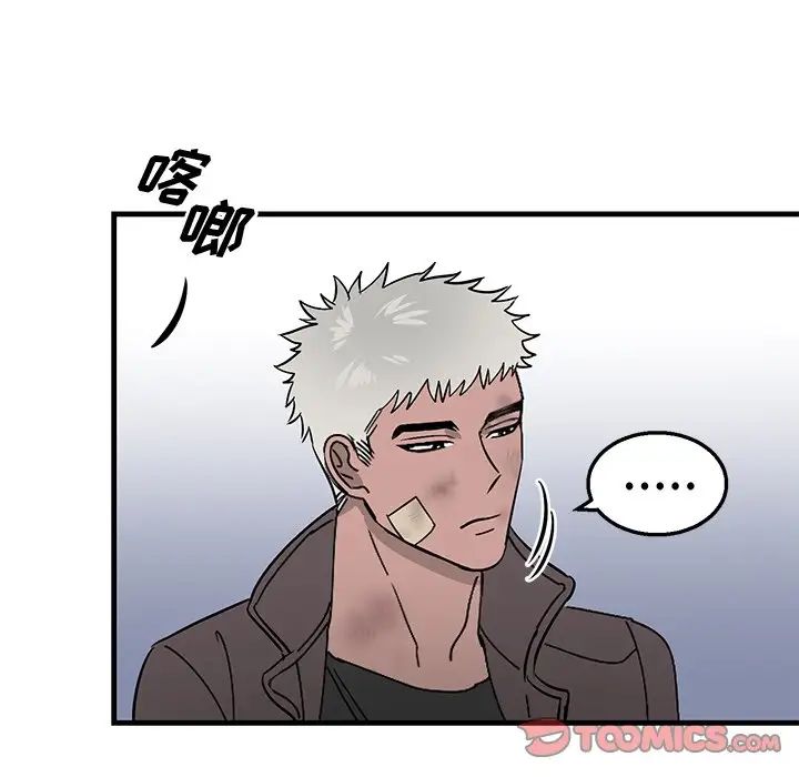 牽我手好嗎?第3话