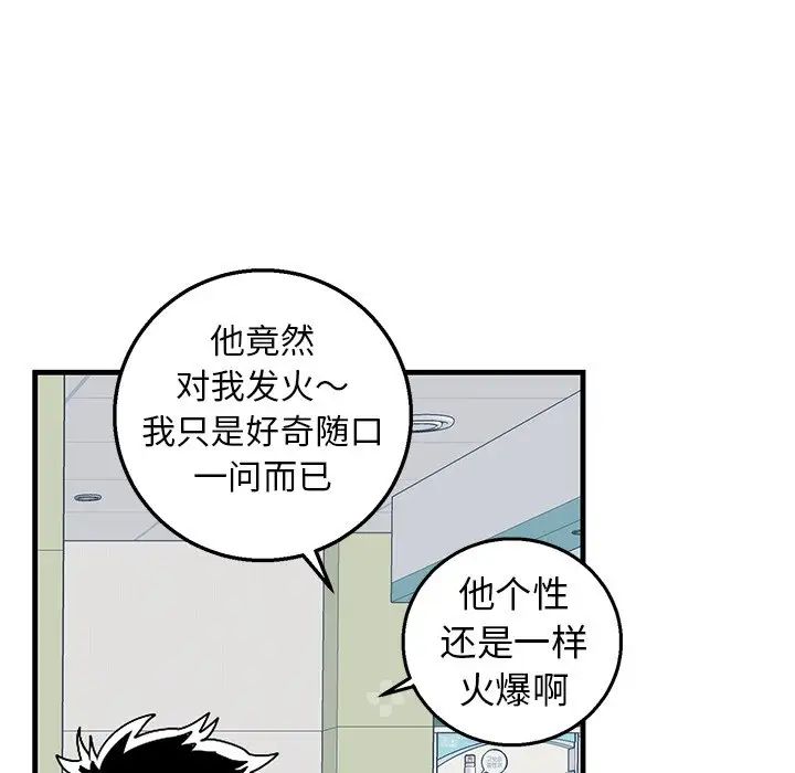 牵我手好吗?第3话