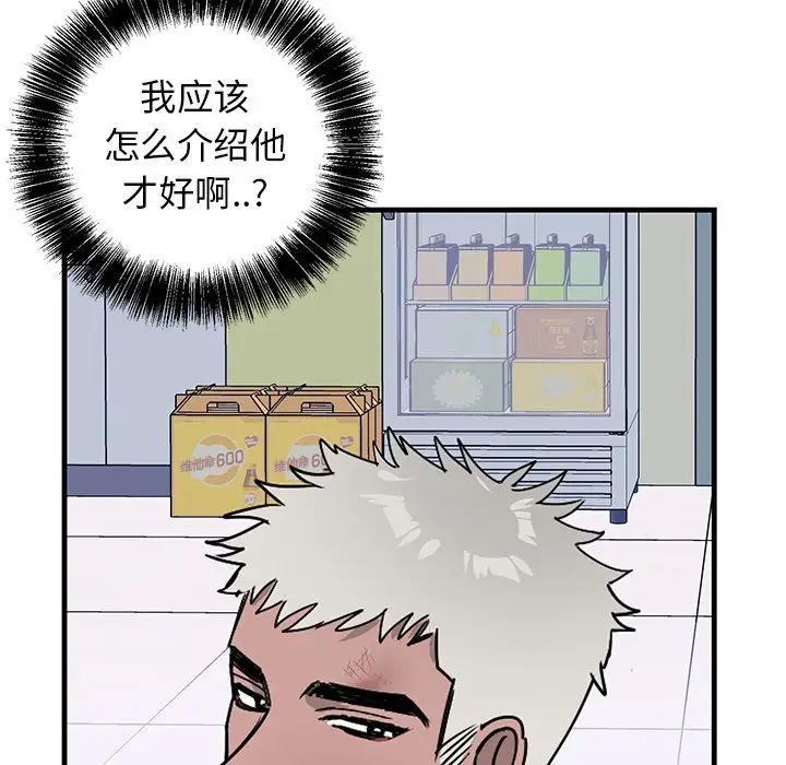 牵我手好吗?第3话