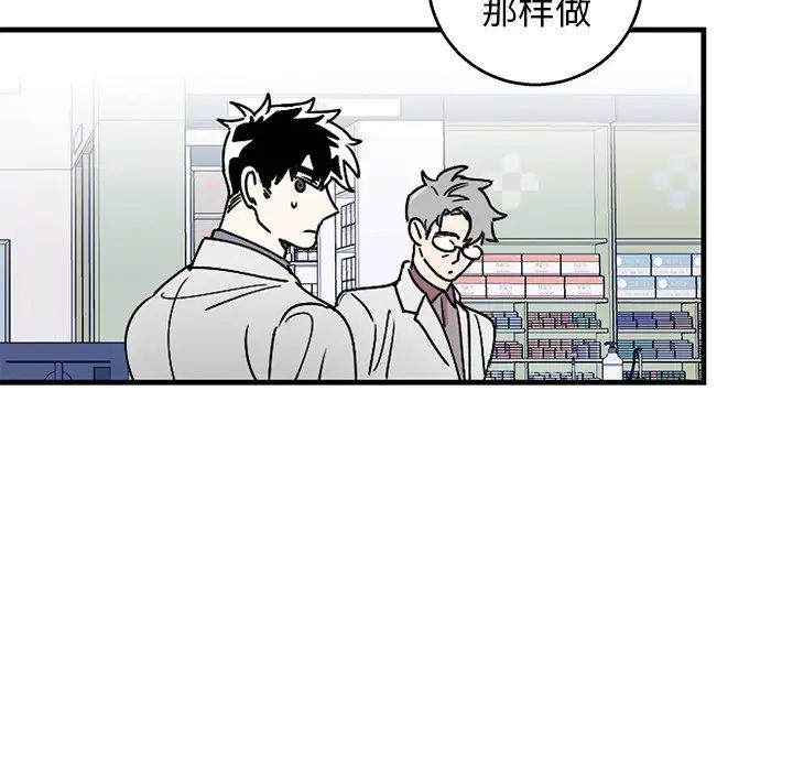牵我手好吗?第3话