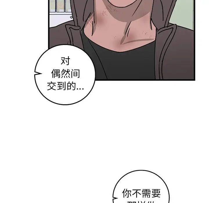 牵我手好吗?第3话