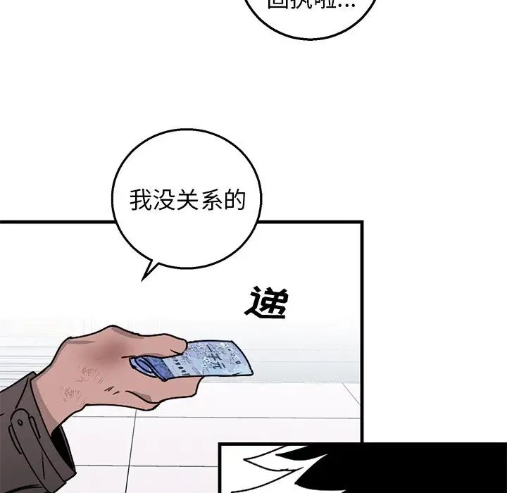 牵我手好吗?第3话