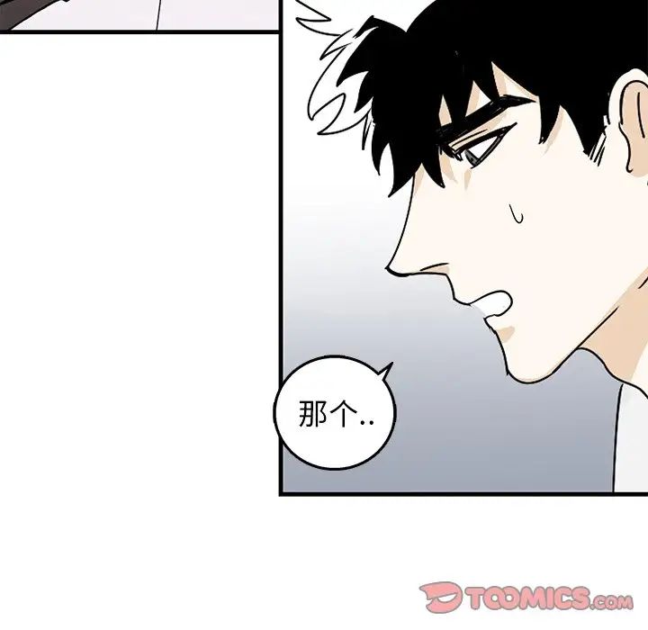 牵我手好吗?第3话