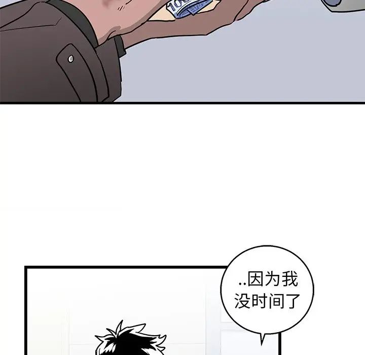 牽我手好嗎?第3话