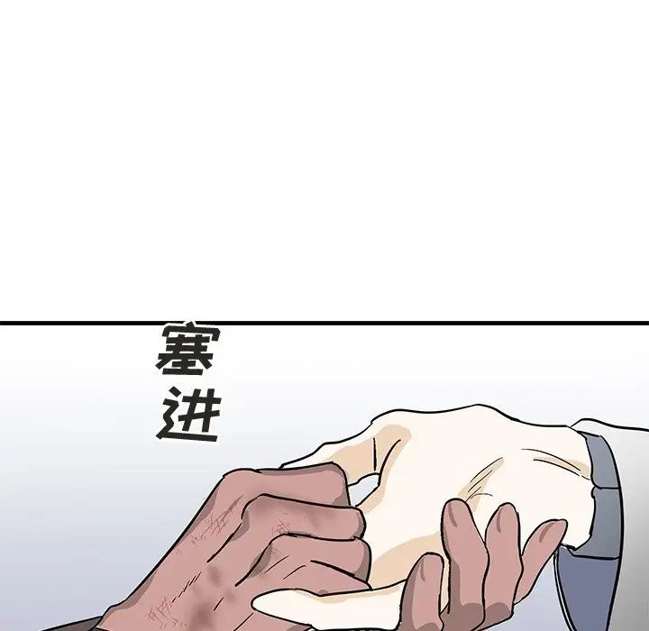 牵我手好吗?第3话