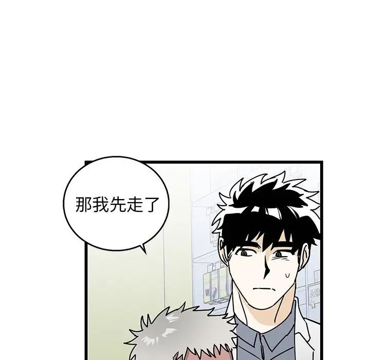 牵我手好吗?第3话