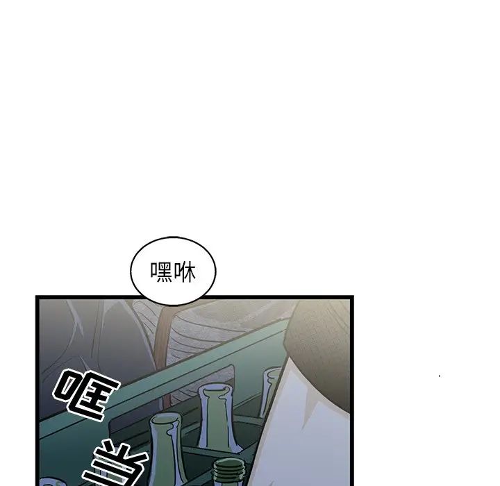 牽我手好嗎?第3话