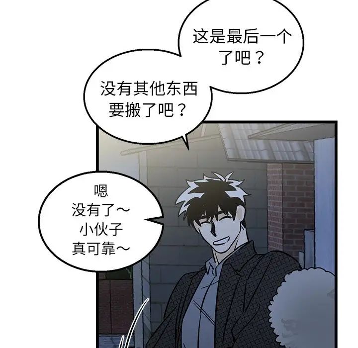 牵我手好吗?第3话
