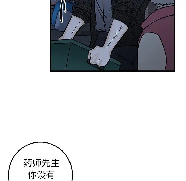 牵我手好吗?第3话