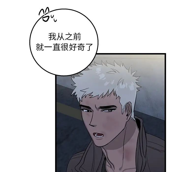 牽我手好嗎?第3话