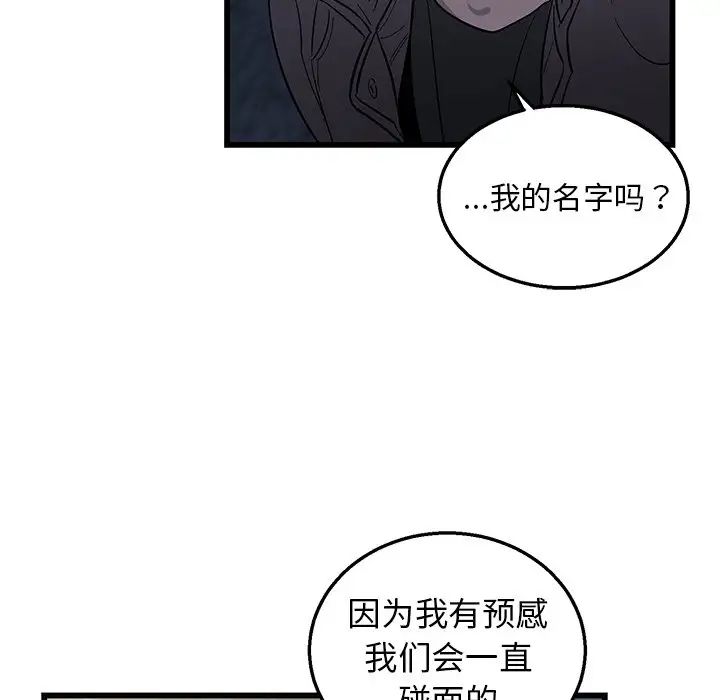 牵我手好吗?第3话