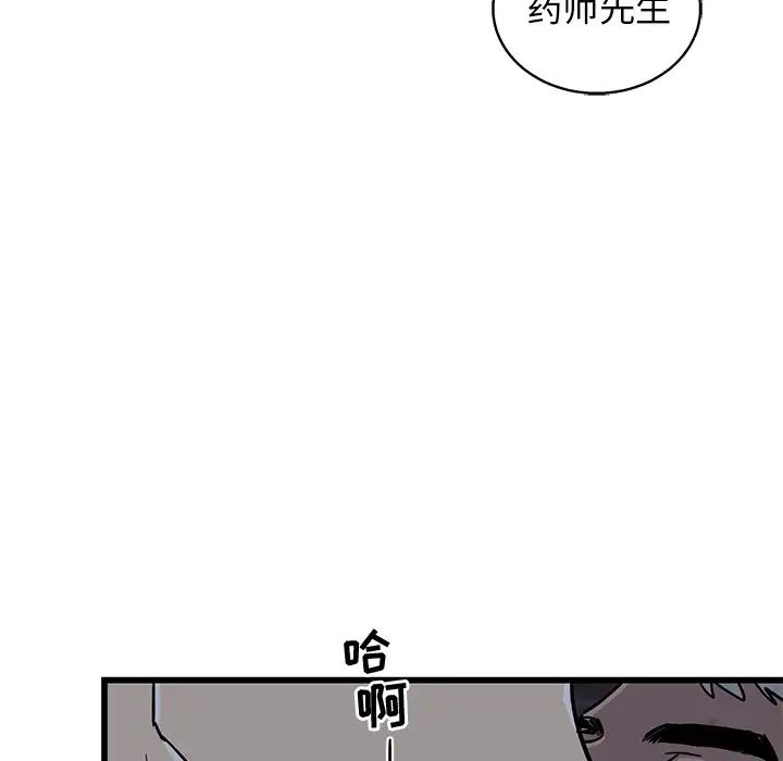 牽我手好嗎?第4话