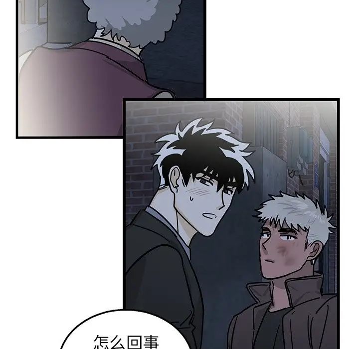 牵我手好吗?第4话