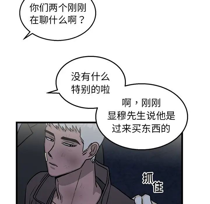 牵我手好吗?第4话