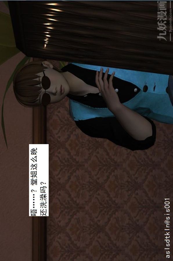 [3D]驅靈師第11話-實驗成果[上]