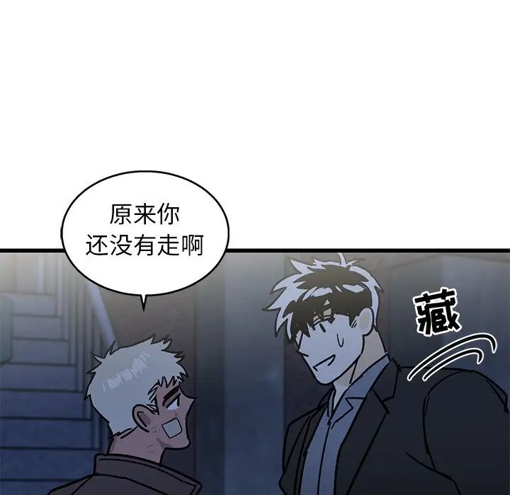 牽我手好嗎?第4话