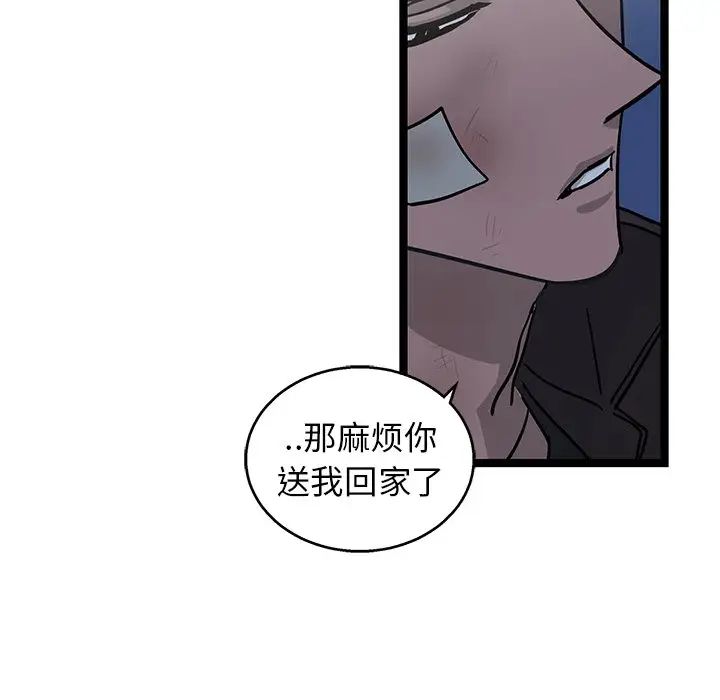牵我手好吗?第4话