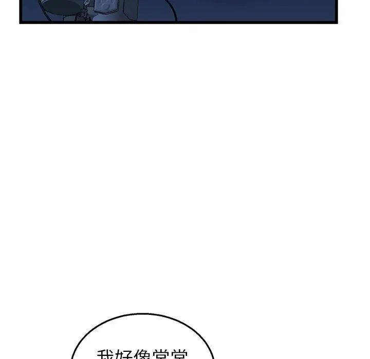 牽我手好嗎?第4话