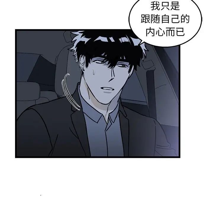 牵我手好吗?第5话