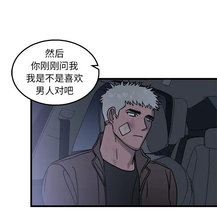 牵我手好吗?第5话