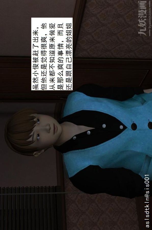 [3D]驅靈師第11話-實驗成果[下]