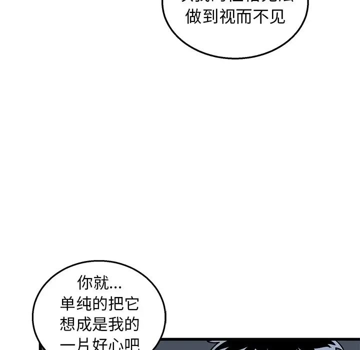 牵我手好吗?第5话
