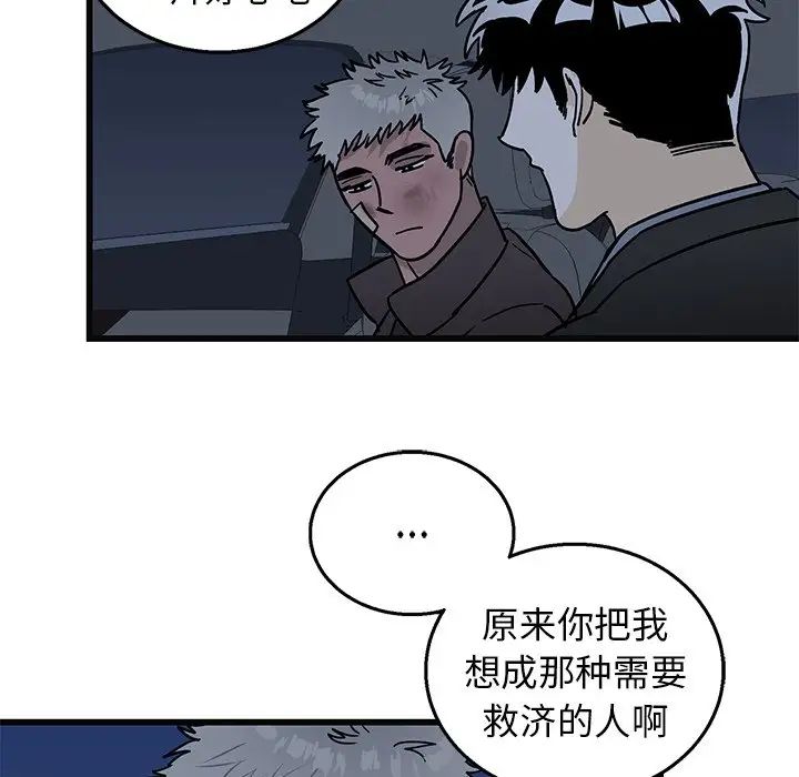 牵我手好吗?第5话