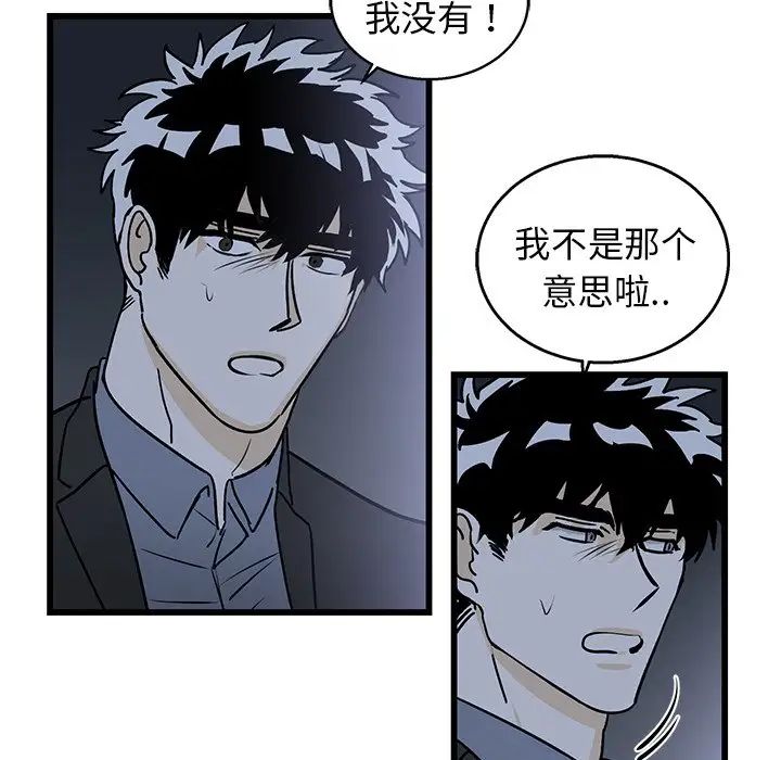 牽我手好嗎?第5话