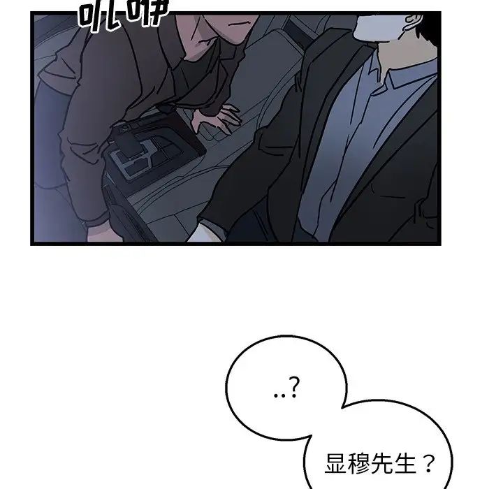 牵我手好吗?第5话