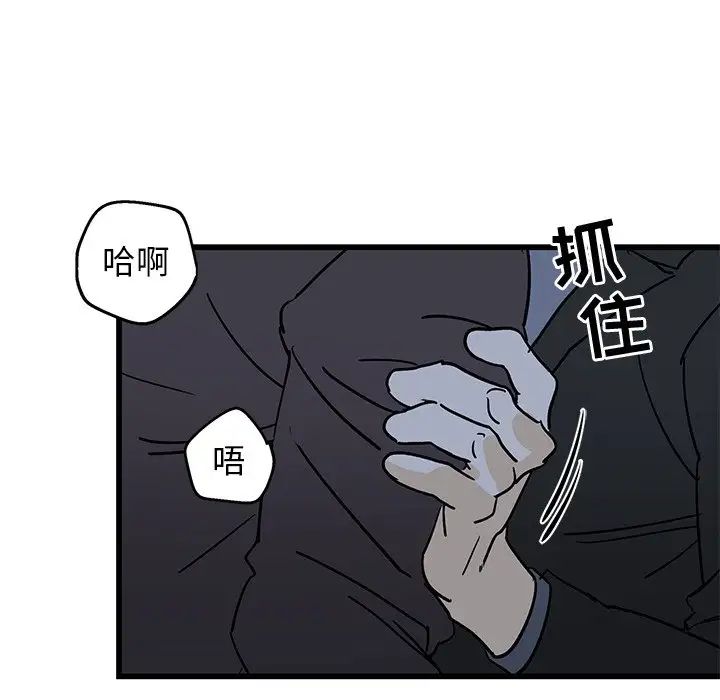 牽我手好嗎?第5话