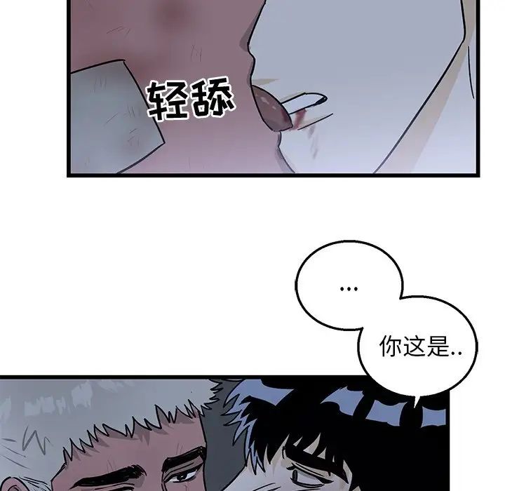 牵我手好吗?第5话