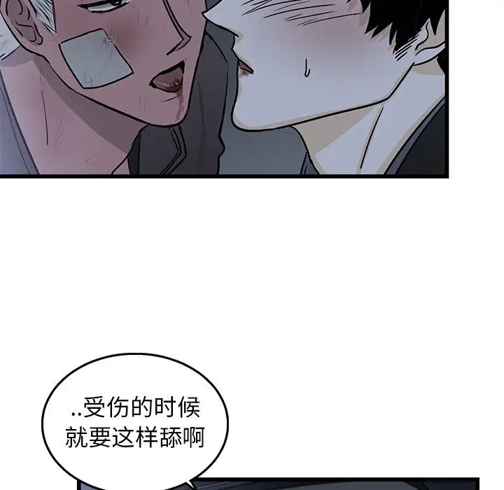 牵我手好吗?第5话