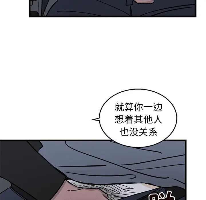 牽我手好嗎?第5话