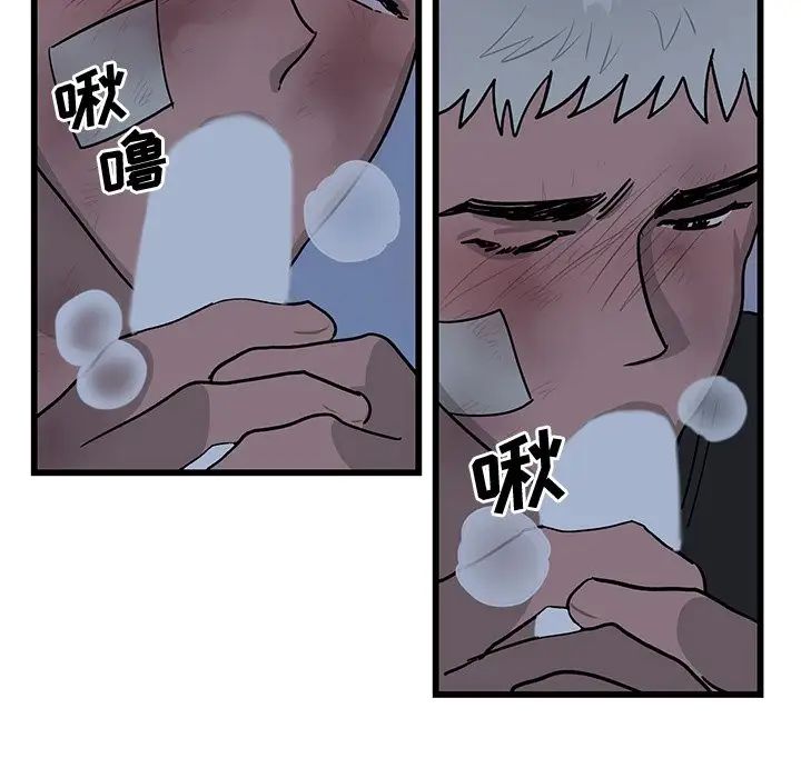 牵我手好吗?第5话