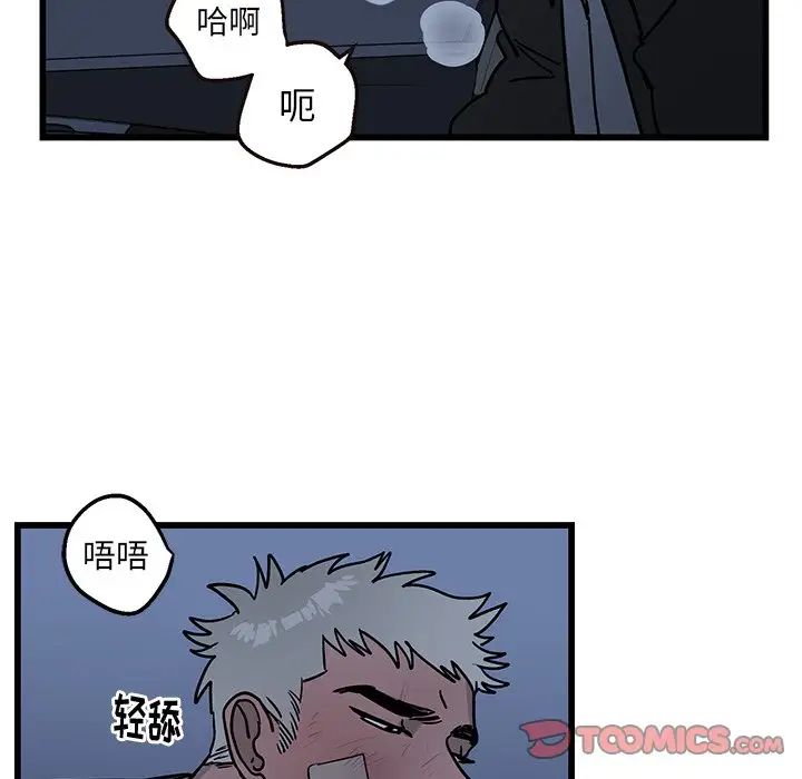 牵我手好吗?第5话