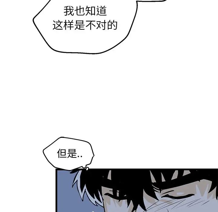 牵我手好吗?第5话