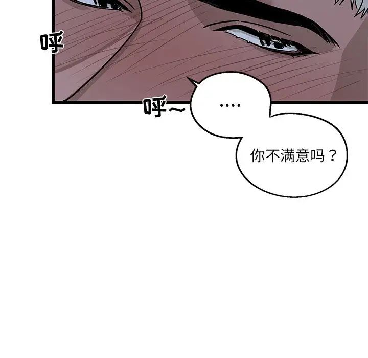 牵我手好吗?第6话