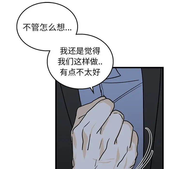 牵我手好吗?第6话