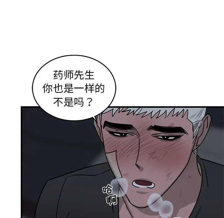 牵我手好吗?第6话