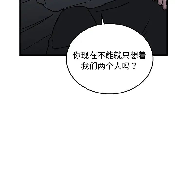 牵我手好吗?第6话